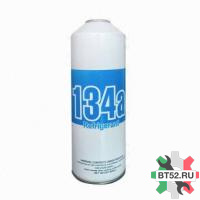 Газ R-134 800г  ПРОКОЛКА
