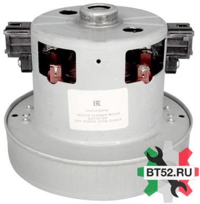Двигатель пыл. VC072672AFw пыл.1670w, H=110/45mm, D120/80.VAC006SA 